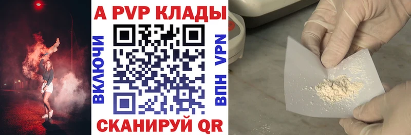 наркотики  Реж  blacksprut ссылка  Alfa_PVP кристаллы 
