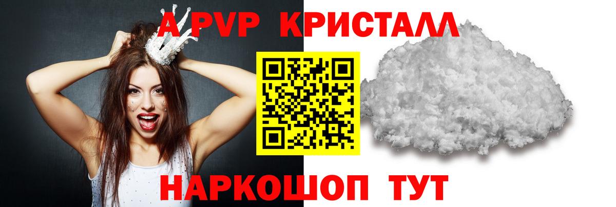 Реж  Alpha-PVP СК КРИС  APVP VHQ  A-PVP  Вход с VPN 
