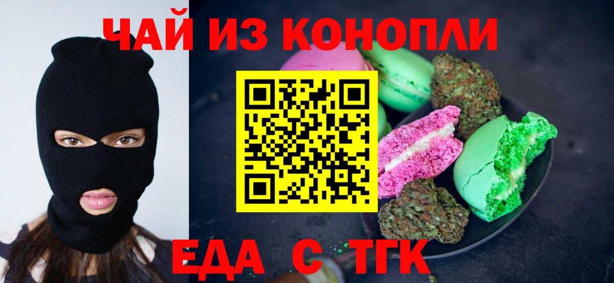 Canna-Cookies конопля  Вход с VPN  Реж 
