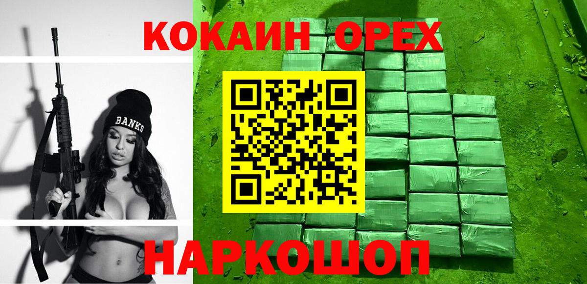 Кокаин 99%  Вход с VPN  Кокаин  Реж  Cocaine Колумбийский 