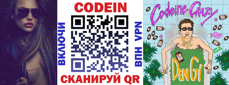 Кодеин Purple Drank Реж