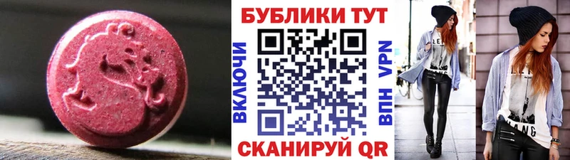 Ecstasy 280мг  Реж 