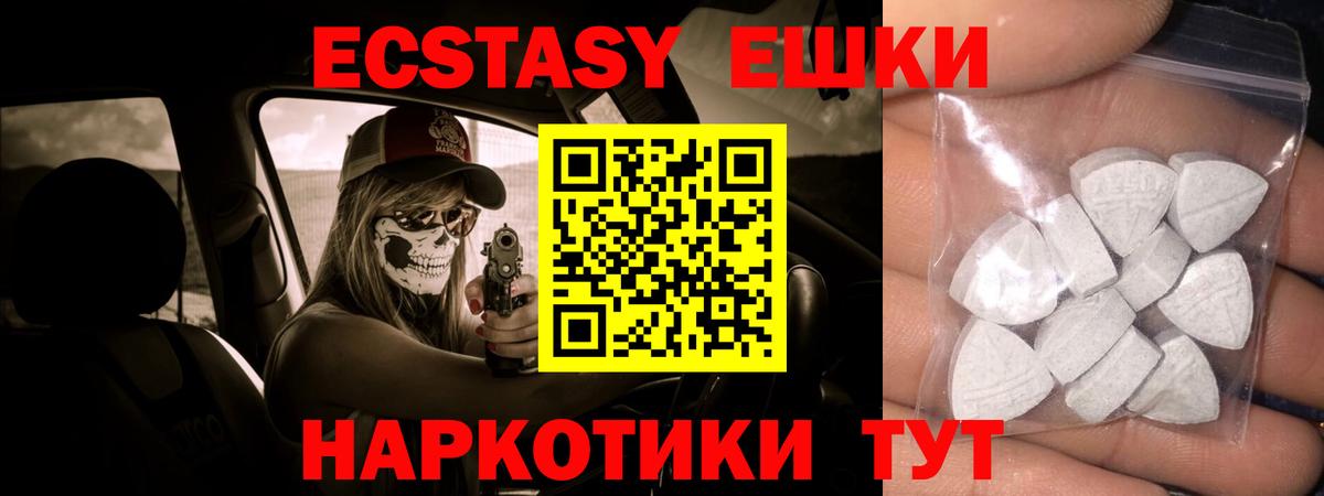 Ecstasy 280мг  Вход с VPN  Экстази  Реж  Ecstasy VHQ 