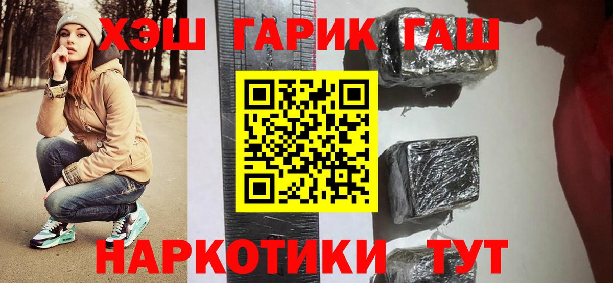 Гашиш гарик  Гашиш  ГАШ 40% ТГК  Реж  Вход с VPN 