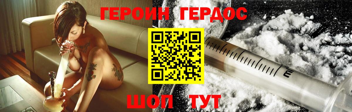 Героин хмурый Реж
