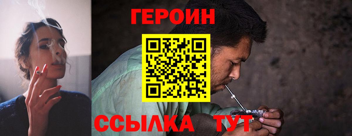 Героин гречка  Вход с VPN  Героин  Реж 