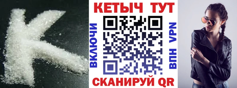 КЕТАМИН VHQ kraken как войти Реж