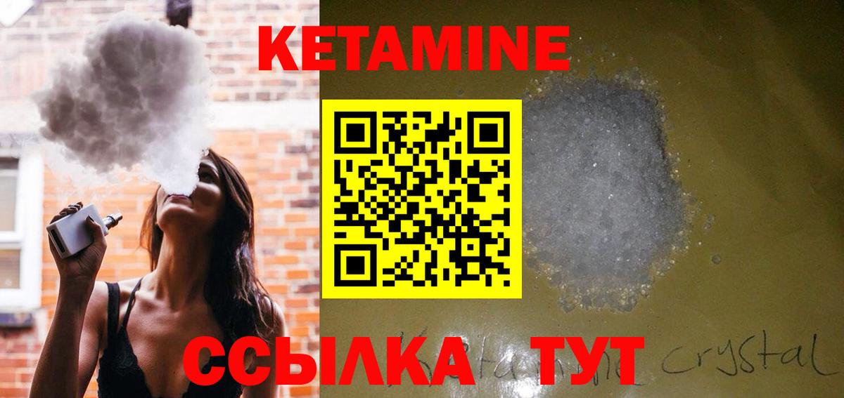 Реж  Кетамин ketamine  Вход с VPN  Кетамин ketamine 