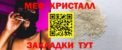 таблы Краснокаменск