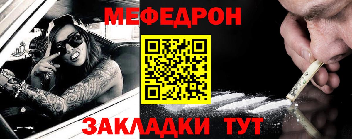 Меф кристаллы Реж