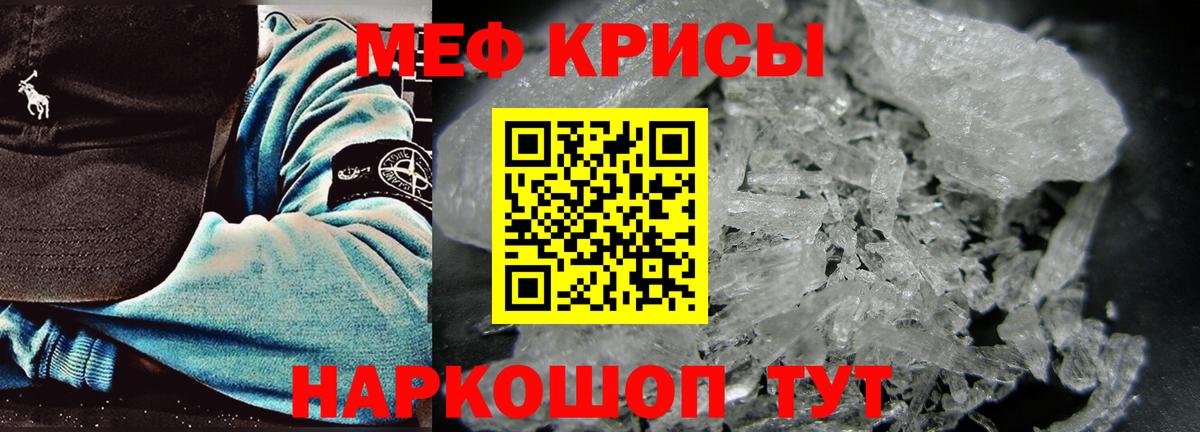 Мефедрон mephedrone  Мефедрон  МЯУ-МЯУ кристаллы  Реж  Вход с VPN 