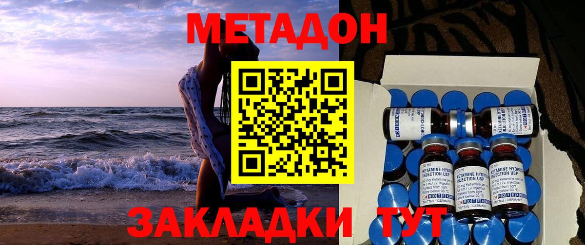 Реж  Метадон кристалл  Метадон кристалл  Вход с VPN 