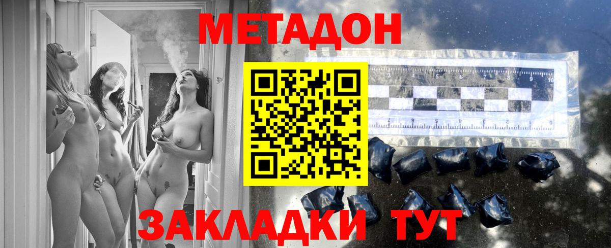 МЕТАДОН белоснежный Реж