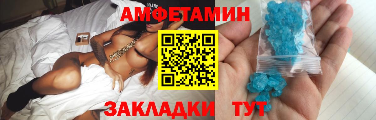 МЕТАМФЕТАМИН винт Реж